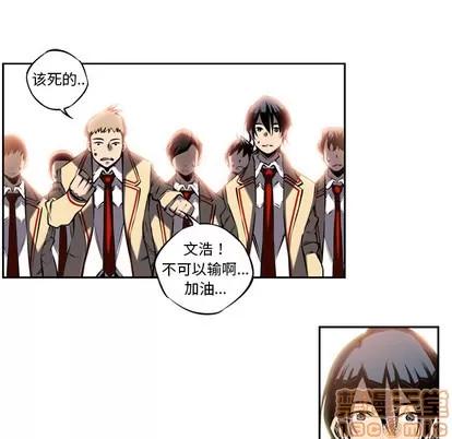 少年的新星 少年的新星 | 第7章 第40页