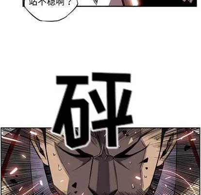 少年的新星 少年的新星 | 第7章 第58页