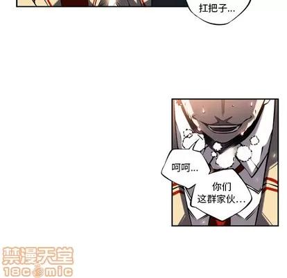 少年的新星 少年的新星 | 第7章 第65页