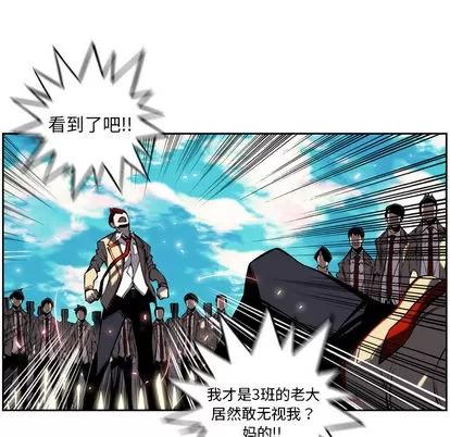 少年的新星 少年的新星 | 第7章 第66页