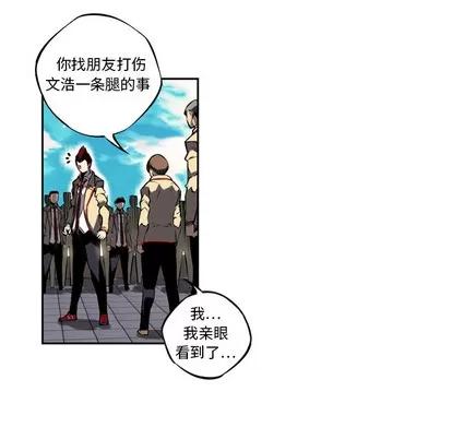 少年的新星 少年的新星 | 第7章 第69页