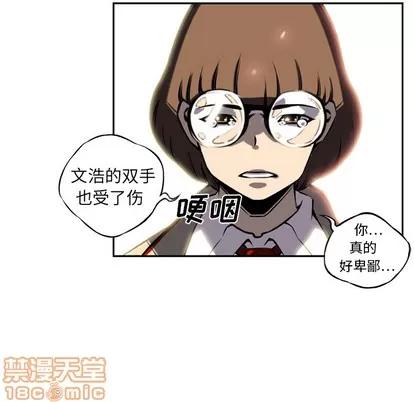 少年的新星 少年的新星 | 第7章 第70页