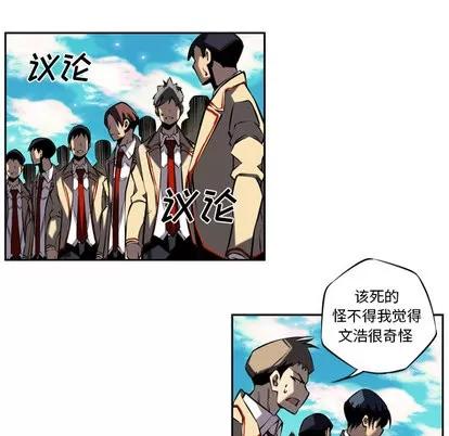 少年的新星 少年的新星 | 第7章 第71页