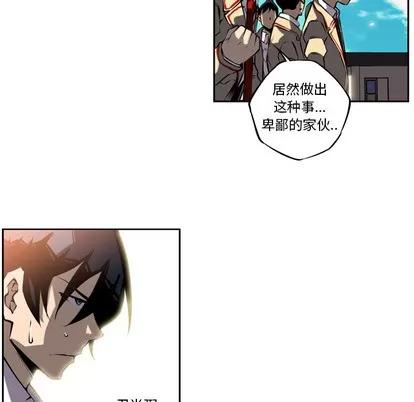 少年的新星 少年的新星 | 第7章 第72页