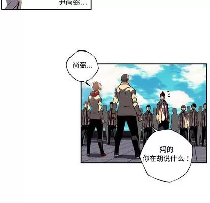 少年的新星 少年的新星 | 第7章 第73页