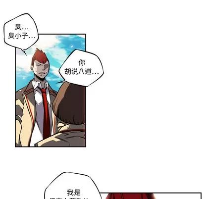 少年的新星 少年的新星 | 第7章 第74页