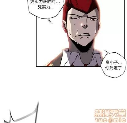 少年的新星 少年的新星 | 第7章 第75页