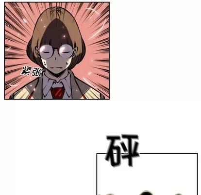 少年的新星 少年的新星 | 第7章 第77页