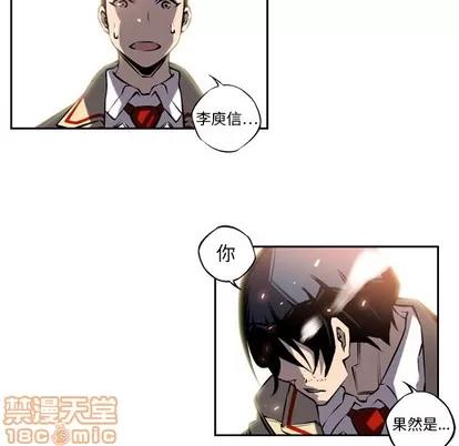 少年的新星 少年的新星 | 第7章 第80页
