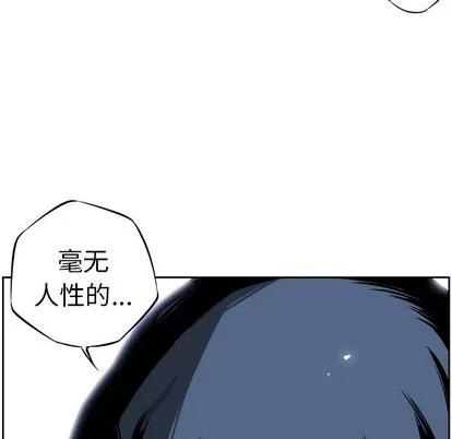 少年的新星 少年的新星 | 第7章 第81页