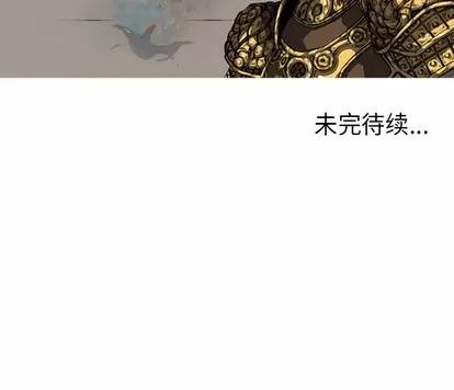 少年的新星 少年的新星 | 第7章 第84页