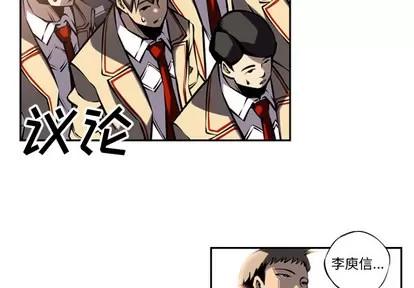 少年的新星 少年的新星 | 第8章 第3页