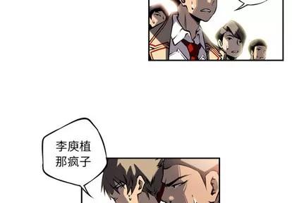 少年的新星 少年的新星 | 第8章 第4页