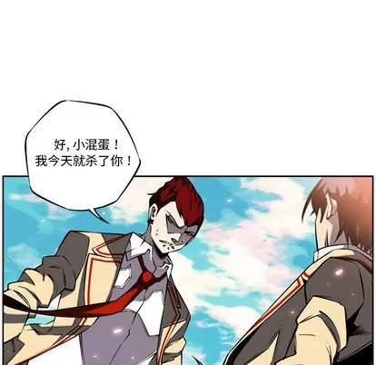 少年的新星 少年的新星 | 第8章 第11页