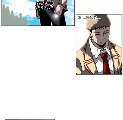 少年的新星 少年的新星 | 第8章 第13页