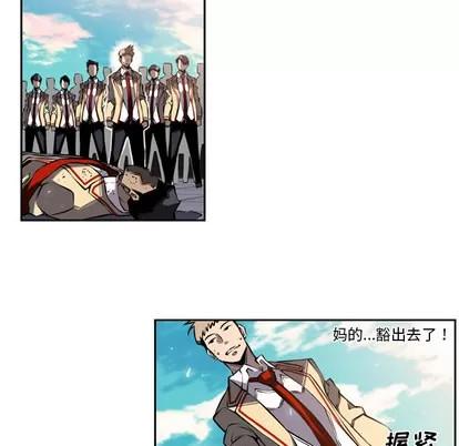 少年的新星 少年的新星 | 第8章 第14页