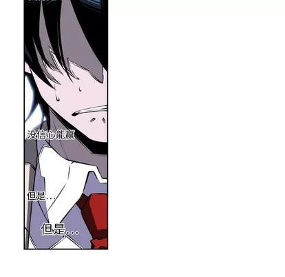 少年的新星 少年的新星 | 第8章 第16页
