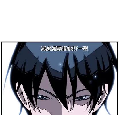 少年的新星 少年的新星 | 第8章 第17页
