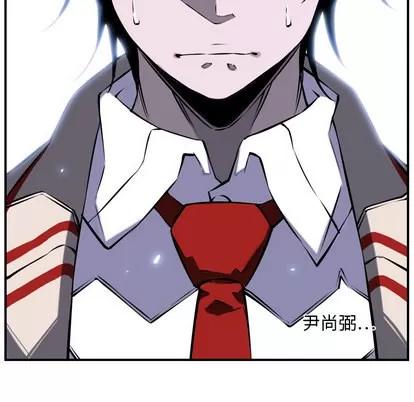 少年的新星 少年的新星 | 第8章 第18页