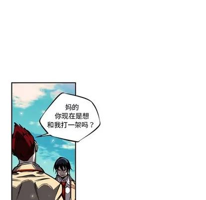 少年的新星 少年的新星 | 第8章 第19页