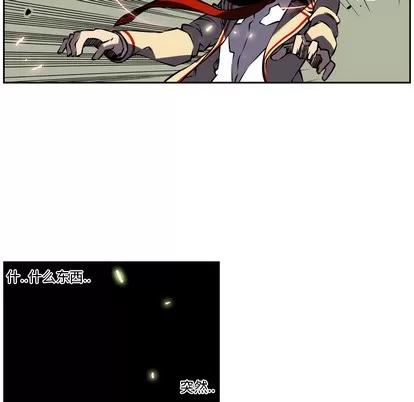 少年的新星 少年的新星 | 第8章 第26页