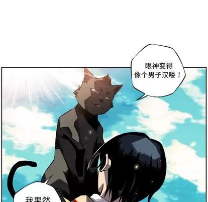 少年的新星 少年的新星 | 第8章 第29页