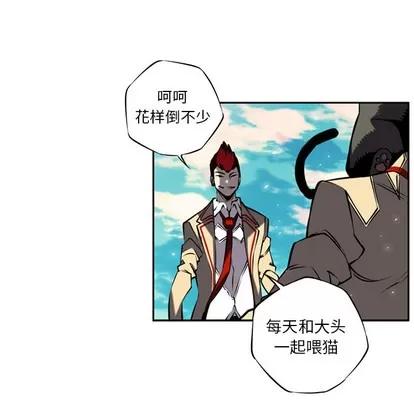 少年的新星 少年的新星 | 第8章 第31页
