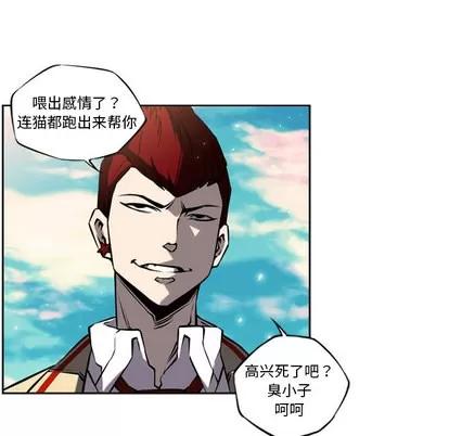 少年的新星 少年的新星 | 第8章 第32页