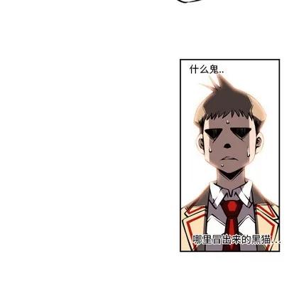 少年的新星 少年的新星 | 第8章 第33页