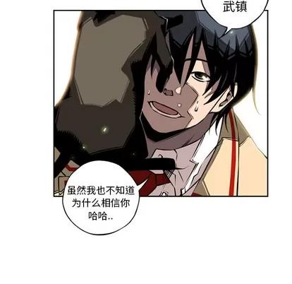 少年的新星 少年的新星 | 第8章 第39页