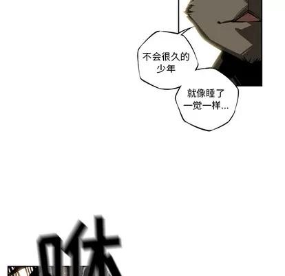 少年的新星 少年的新星 | 第8章 第41页