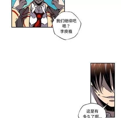 少年的新星 少年的新星 | 第8章 第46页