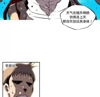 少年的新星 少年的新星 | 第8章 第49页