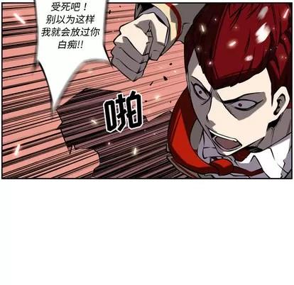少年的新星 少年的新星 | 第8章 第52页