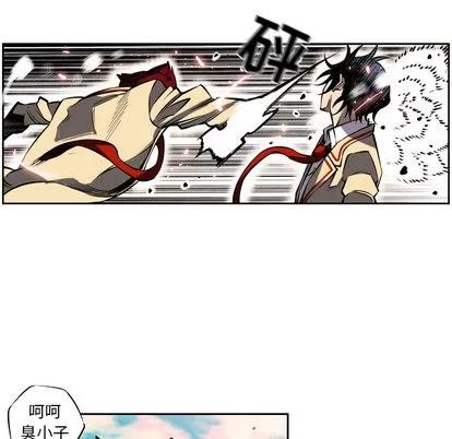 少年的新星 少年的新星 | 第8章 第53页