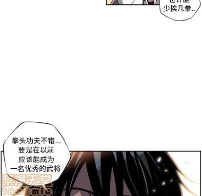 少年的新星 少年的新星 | 第8章 第55页