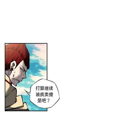 少年的新星 少年的新星 | 第8章 第57页