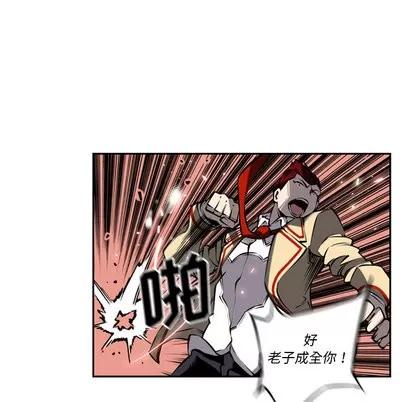 少年的新星 少年的新星 | 第8章 第58页