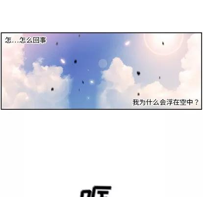 少年的新星 少年的新星 | 第8章 第64页
