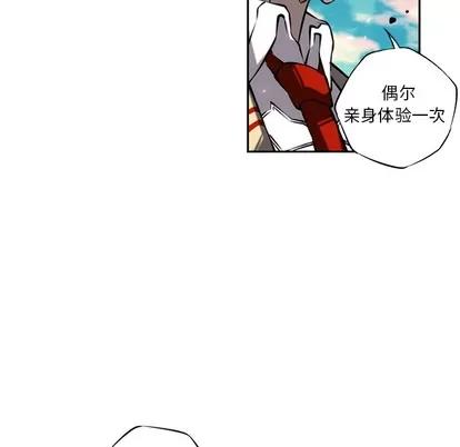 少年的新星 少年的新星 | 第8章 第68页