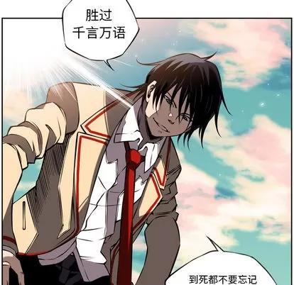 少年的新星 少年的新星 | 第8章 第69页