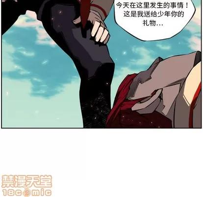少年的新星 少年的新星 | 第8章 第70页