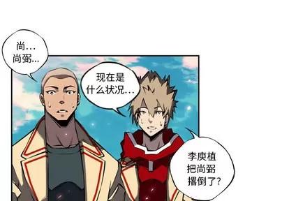 少年的新星 少年的新星 | 第9章 第3页