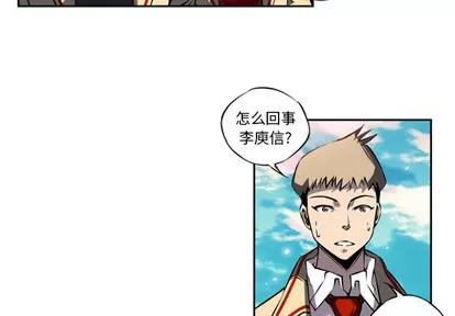 少年的新星 少年的新星 | 第9章 第4页