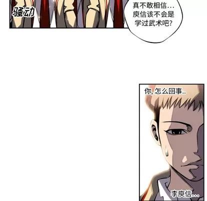 少年的新星 少年的新星 | 第9章 第6页