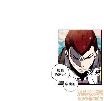 少年的新星 少年的新星 | 第9章 第10页