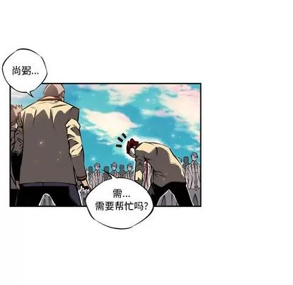 少年的新星 少年的新星 | 第9章 第11页