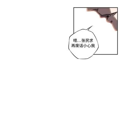 少年的新星 少年的新星 | 第9章 第12页