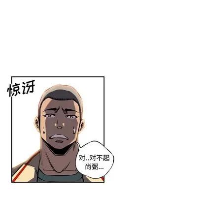 少年的新星 少年的新星 | 第9章 第14页