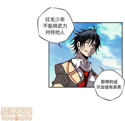 少年的新星 少年的新星 | 第9章 第15页